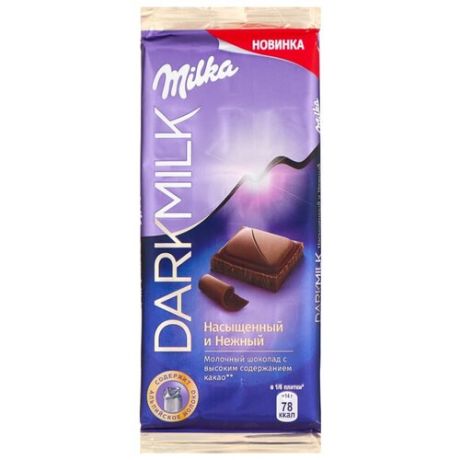 Шоколад Milka DARK MILK