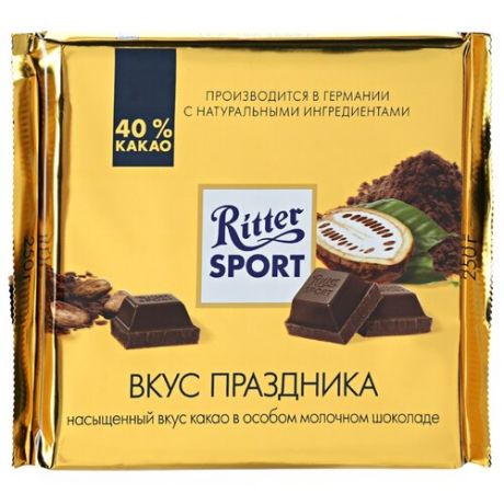 Шоколад Ritter Sport Вкус