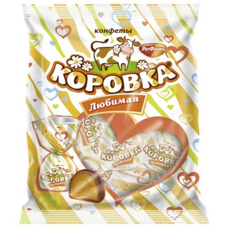 Конфеты Коровка любимая пакет