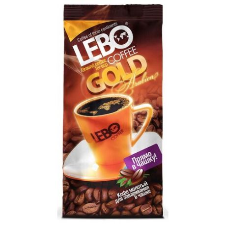 Кофе молотый LEBO GOLD для
