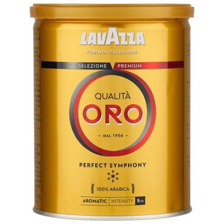 Кофе молотый Lavazza Qualita