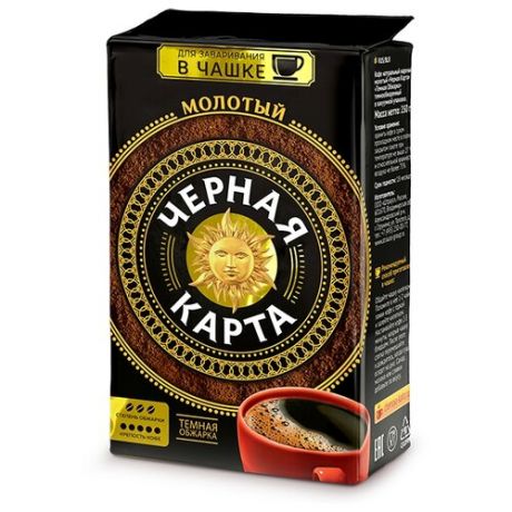 Кофе молотый Черная Карта для