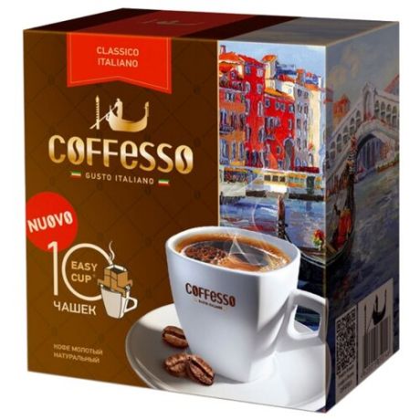 Молотый кофе Кофе Coffesso