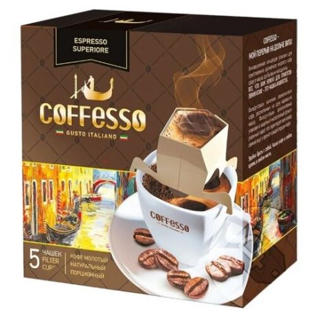 Молотый кофе Coffesso Espresso