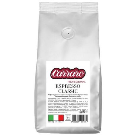 Кофе в зернах Carraro Espresso