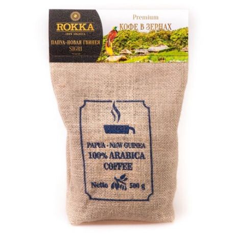 Кофе в зернах Rokka Папуа-Новая