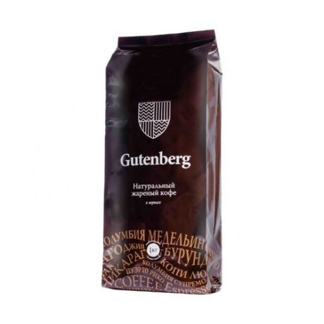 Кофе в зернах Gutenberg с