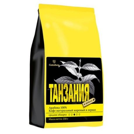 Кофе в зернах Gutenberg Танзания