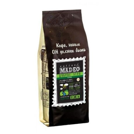 Кофе в зернах Madeo Доброе утро