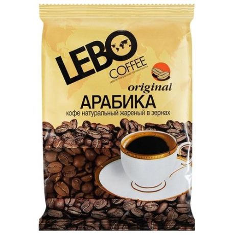 Кофе в зернах Lebo Original