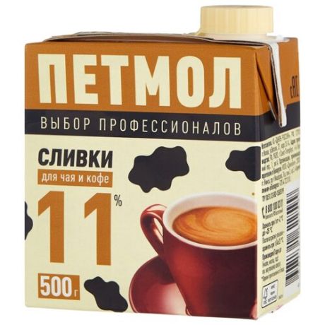 Сливки Петмол