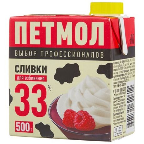 Сливки Петмол