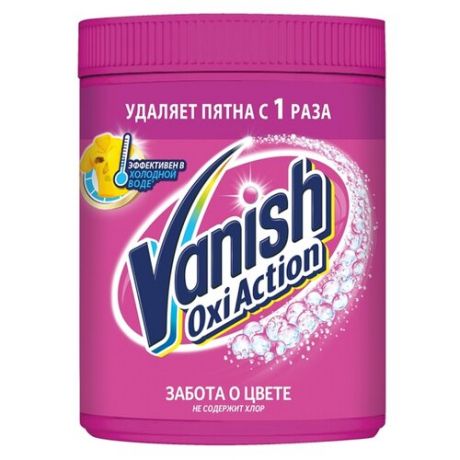 Vanish пятновыводитель Oxi