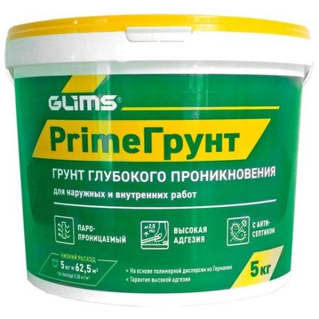 Грунтовка GLIMS PrimeГрунт