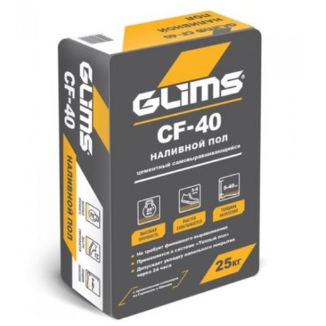 Базовая смесь GLIMS CF-40