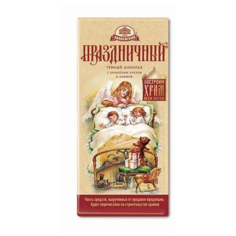 Шоколад Бабаевский Праздничный