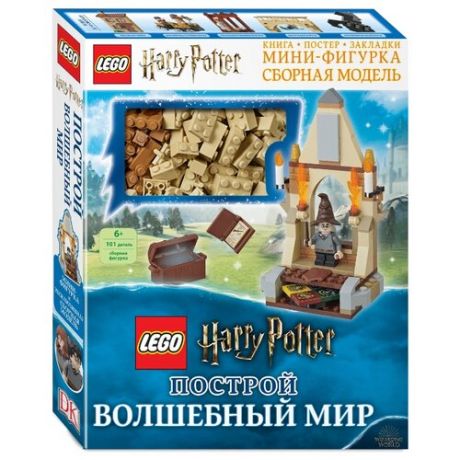 LEGO Harry Potter. Построй