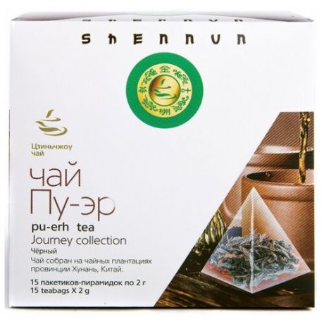 Чай пуэр Shennun пирамидка