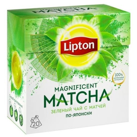 Чай зеленый Lipton Magnificent
