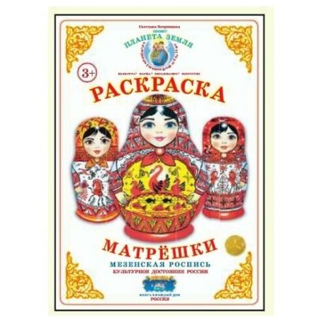 Страна Фантазий Раскраска.