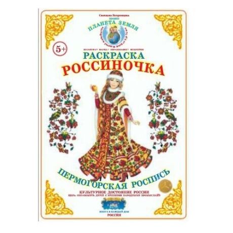 Страна Фантазий Раскраска.
