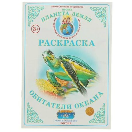 Страна Фантазий Раскраска.