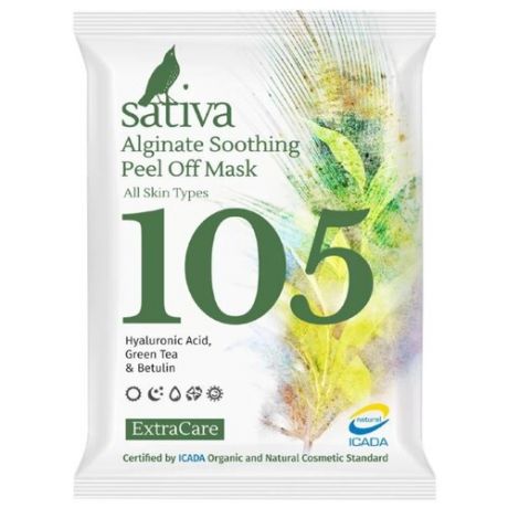 Sativa № 105 маска альгинатная