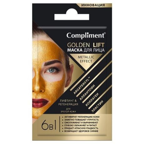 Compliment Golden Lift маска