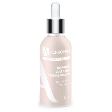 Achromin Anti-pigment Сыворотка