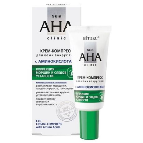 Skin AHA Clinic Крем-компресс