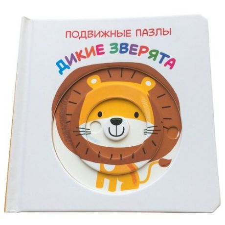 ND Play Книга с подвижными