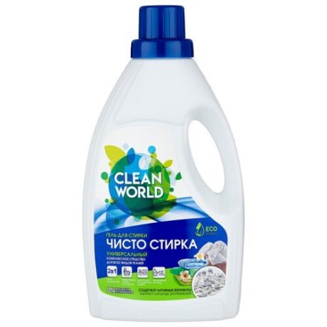 Гель для стирки Clean world