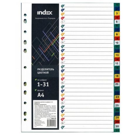 Index Разделитель картонный А4
