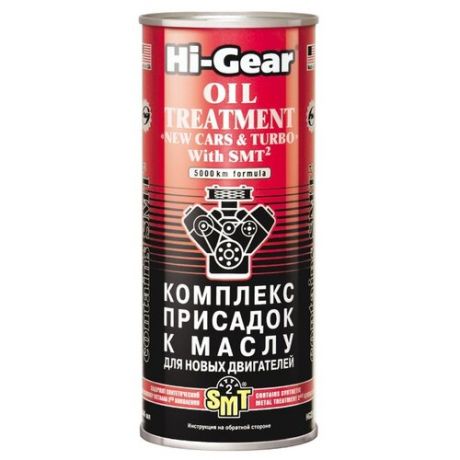 Hi-Gear HG2249 Комплекс