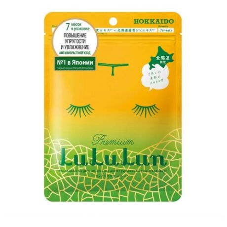 Маска тканевая Lululun Premium