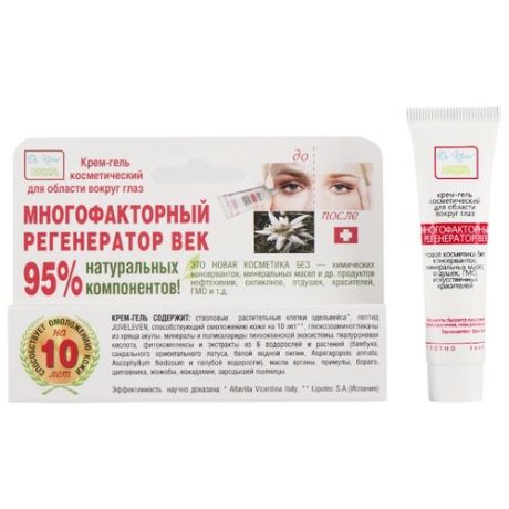 Крем-гель Dr. Kirov Cosmetic