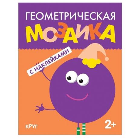 Книжка с наклейками