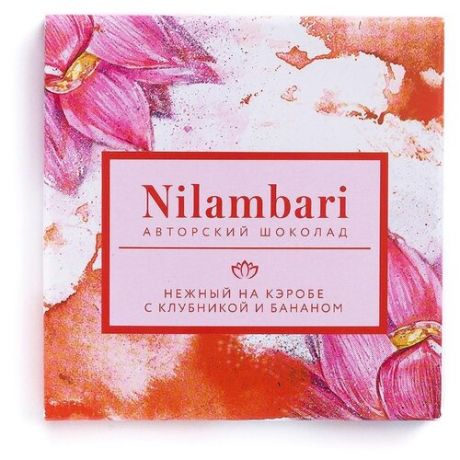 Шоколад Nilambari На кэробе