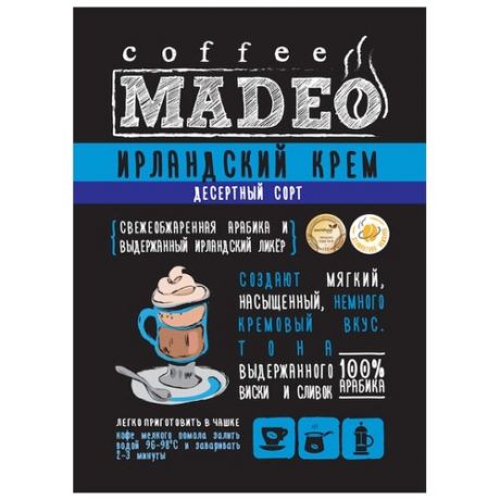 Кофе молотый Madeo Ирландский