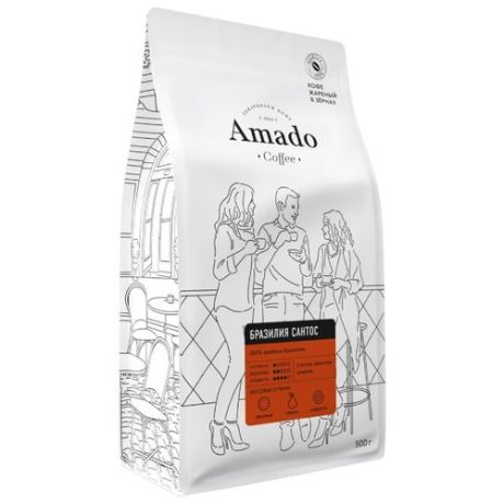 Кофе в зернах Amado Бразильский