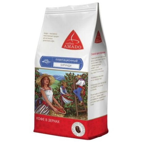 Кофе в зернах Amado Бурунди