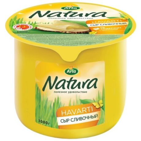 Сыр Arla Natura Полутвердый