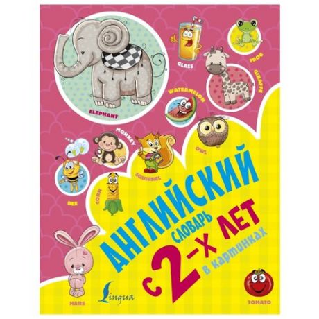 Френк И. Английский словарь с
