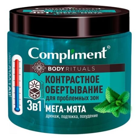 Compliment обертывание Body