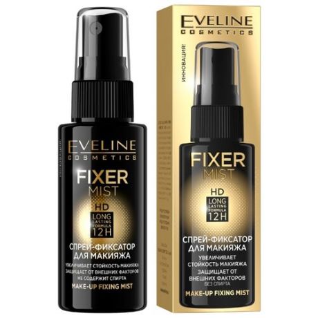 Eveline Cosmetics