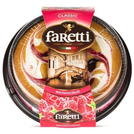 Торт Faretti малиновый