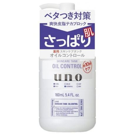 Shiseido Uno Skincare Tank: Oil