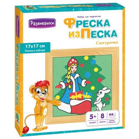 Развивашки Фреска из песка