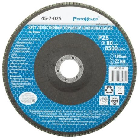 Лепестковый диск РемоКолор
