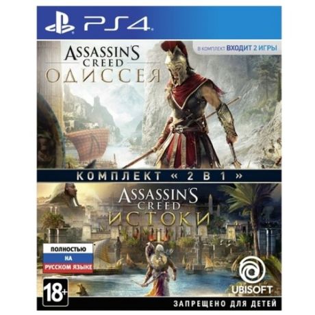 Assassin's Creed: Odyssey &